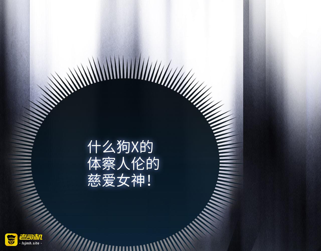 第148话 神的由来 第 189 页