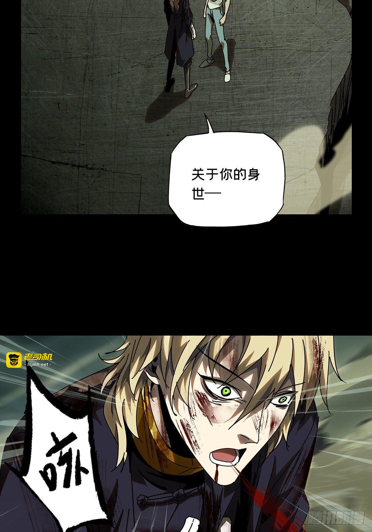 第八十三章/神秘组织上 第 19 页