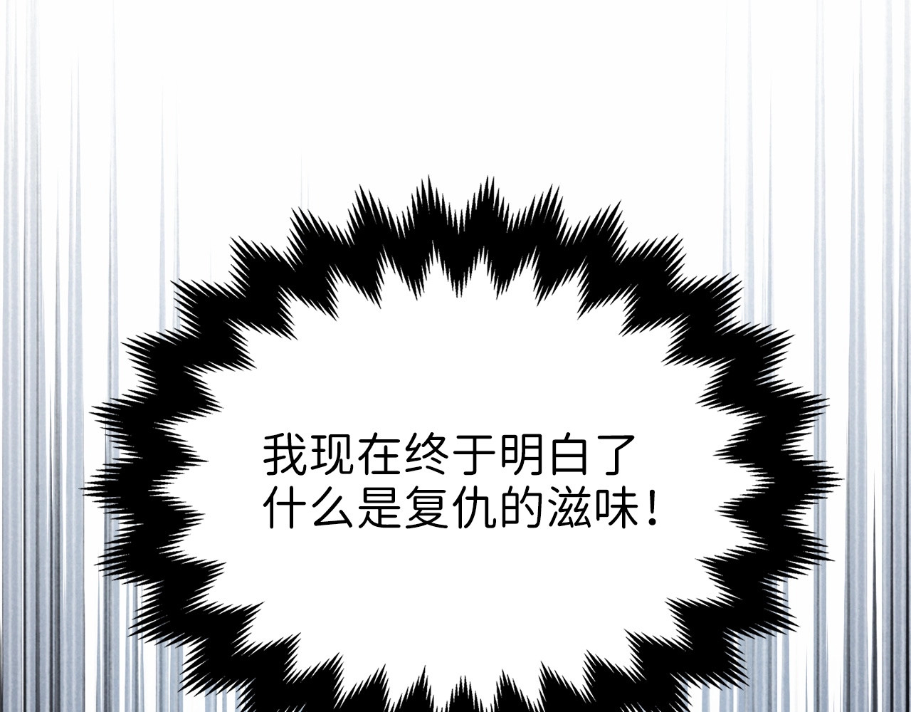 第16话 物归原主 第 10 页