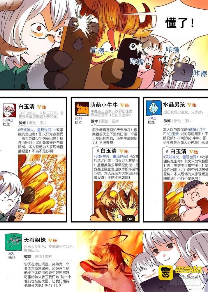 064·一战天下知（下） 第 9 页