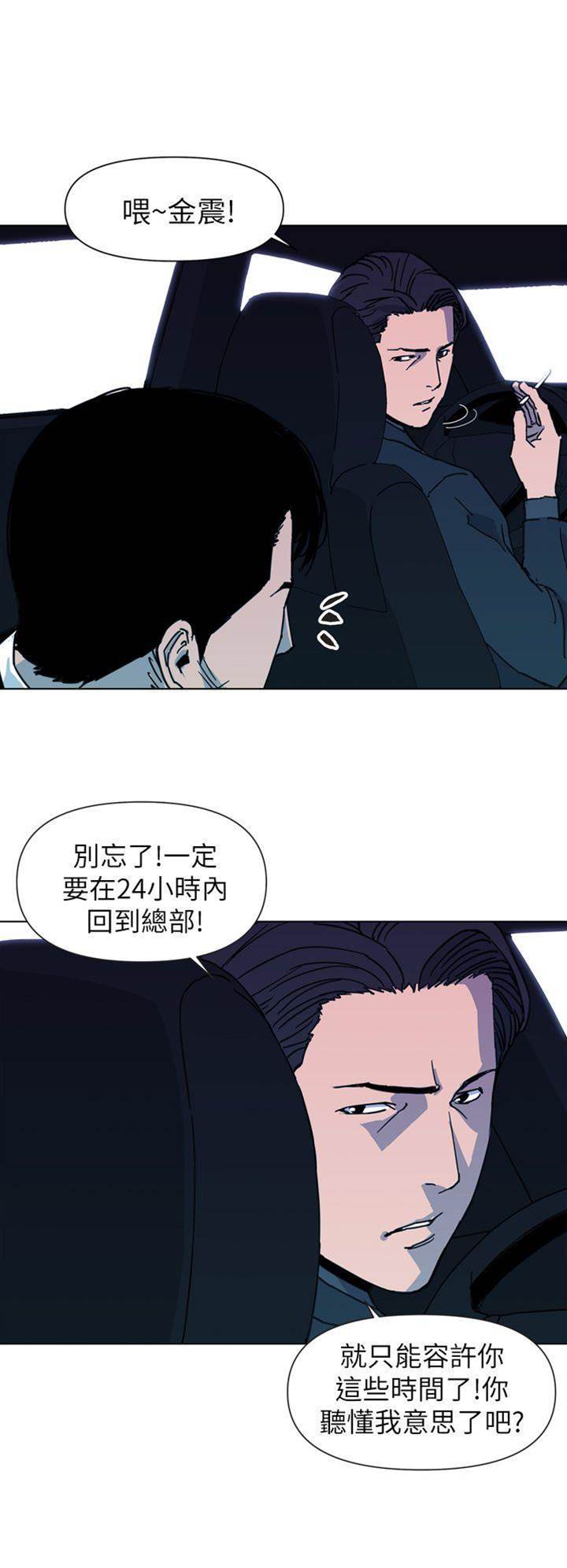 第24话 第 12 页