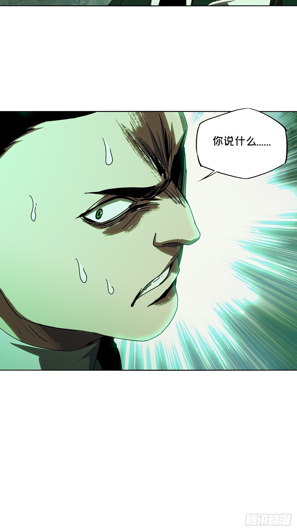 第二百五十五章/决赛开始下 第 24 页