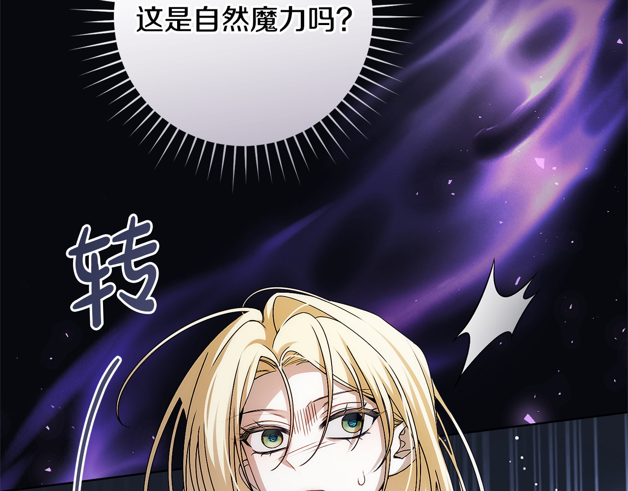 第14话 出现危机 第 152 页