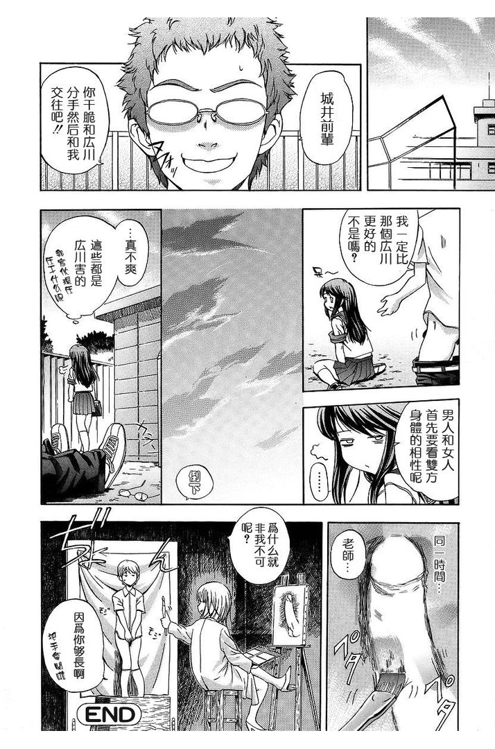 第1话 第 90 页