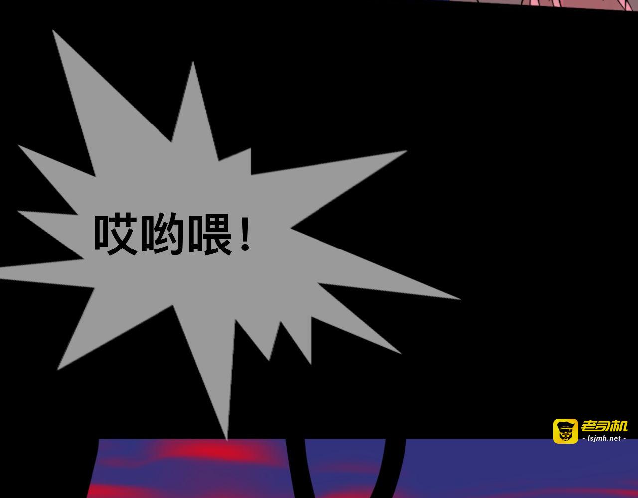 第二话  我来自哪里 第 103 页