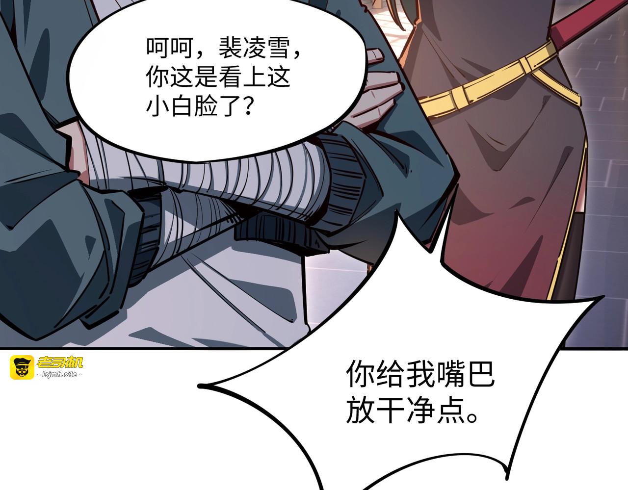 第14话 苏白失踪了！ 第 65 页
