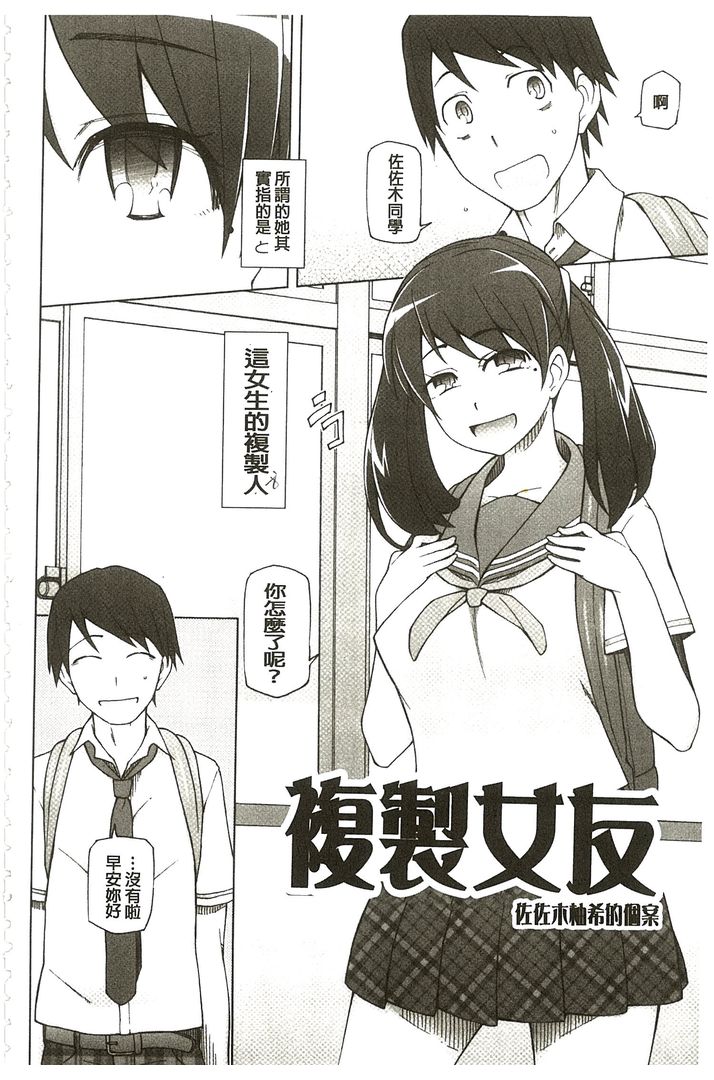 第1话 第 56 页