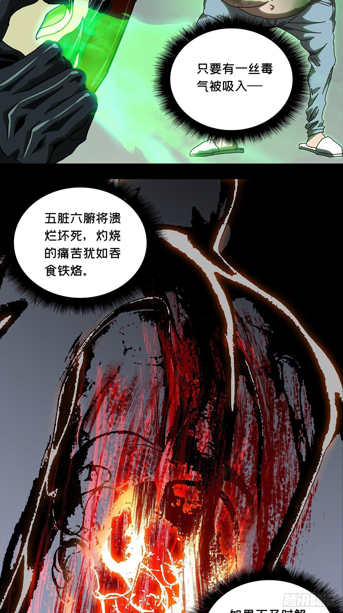 第六十九章/至死不渝中 第 26 页