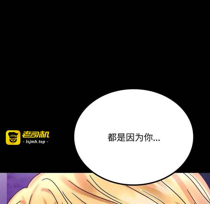 第29话 第 7 页