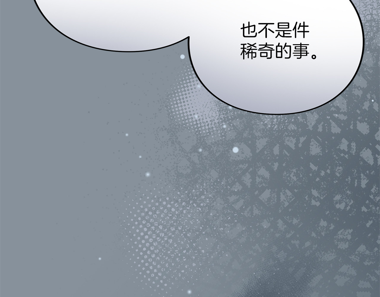 第12话 私生子 第 166 页
