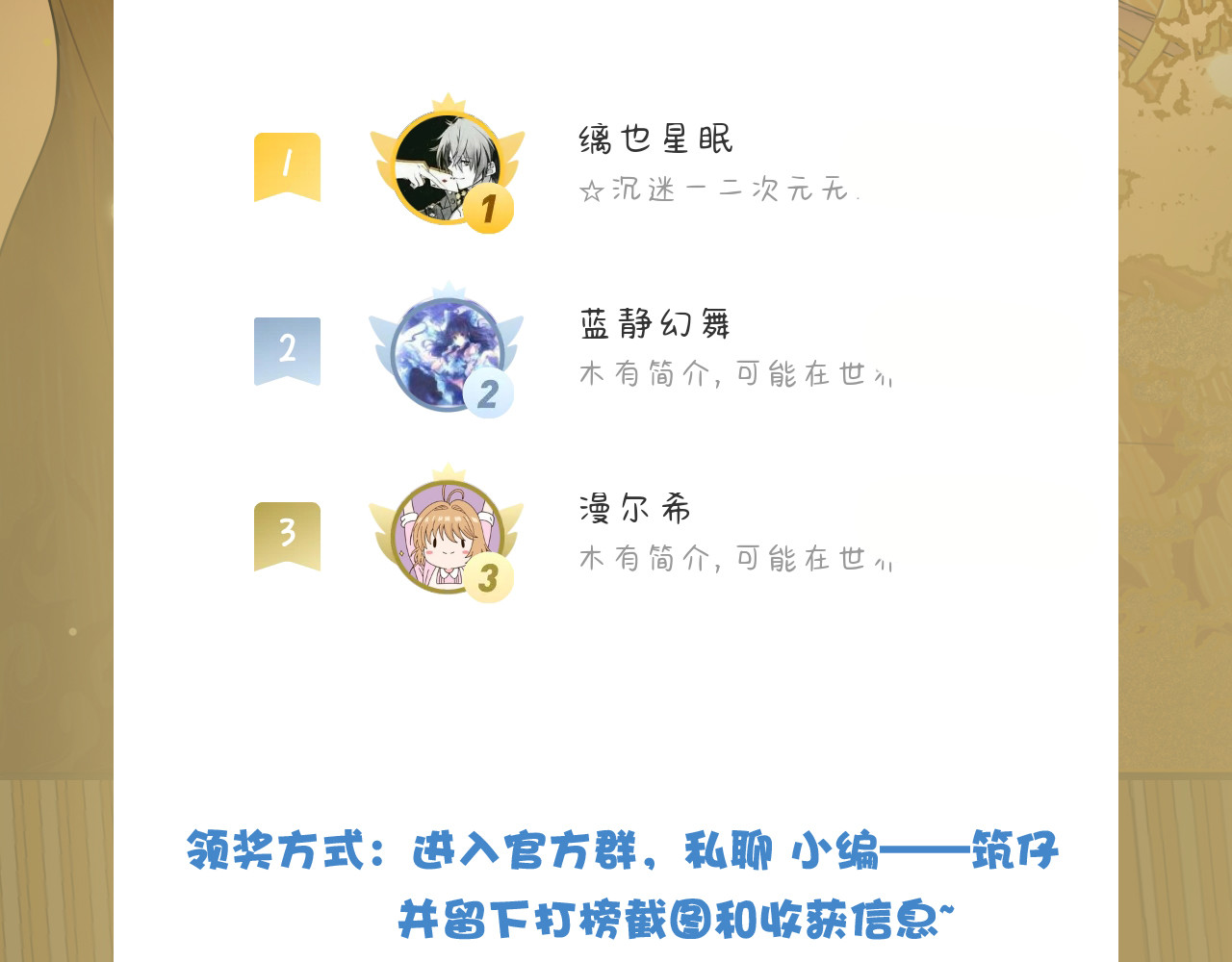 第十八话：邀请函 第 118 页