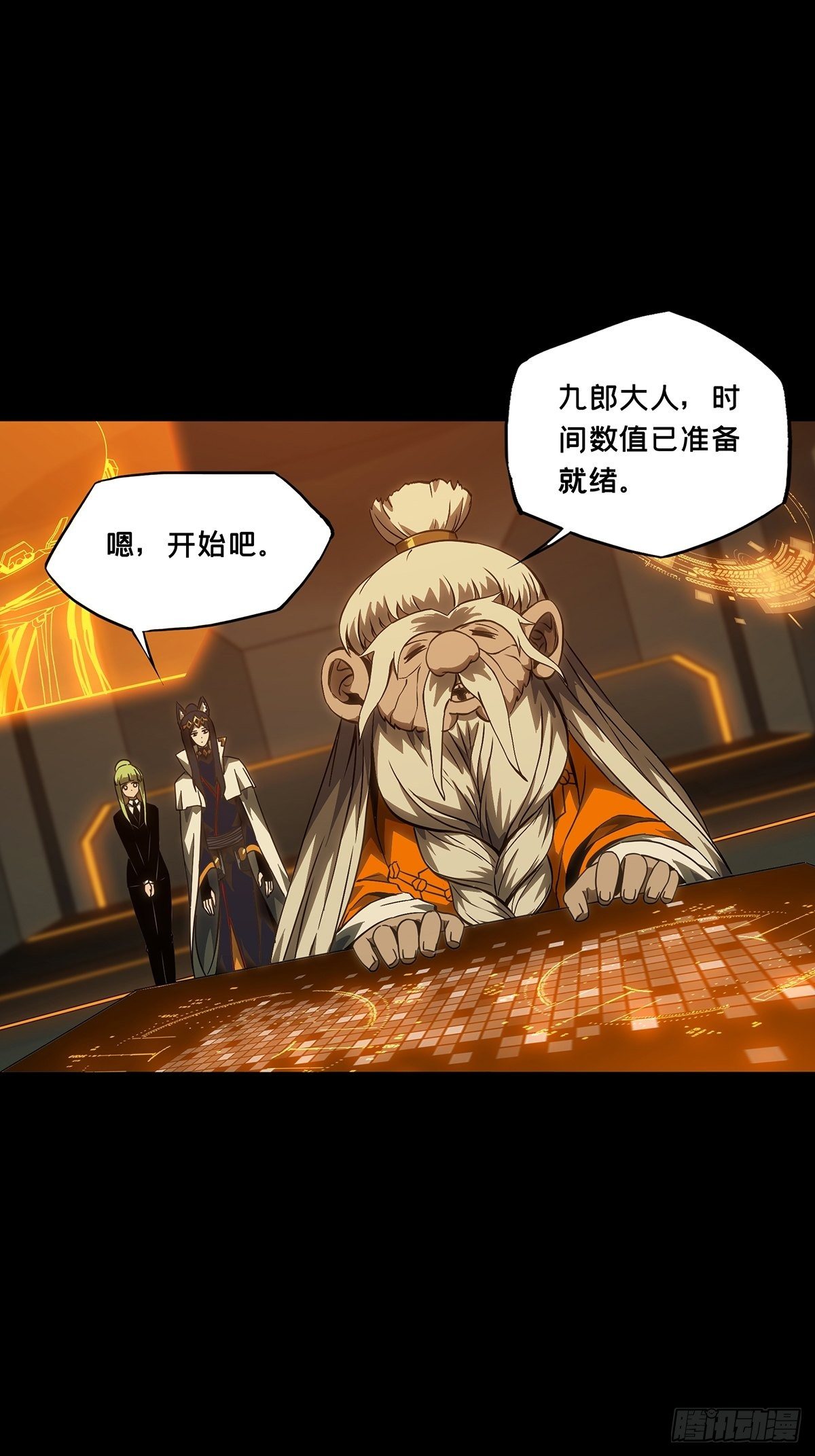 第一百一十六章/灵域上 第 28 页