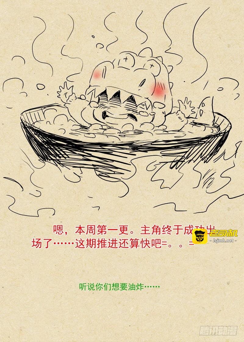 总211·边境毒医 第 13 页