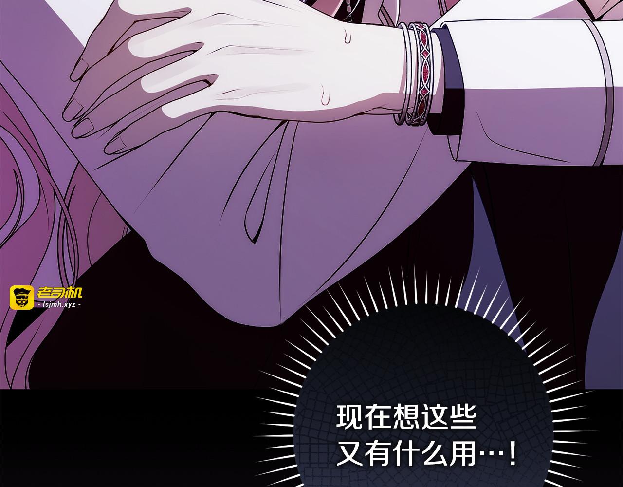 第16话 别把我推开 第 53 页