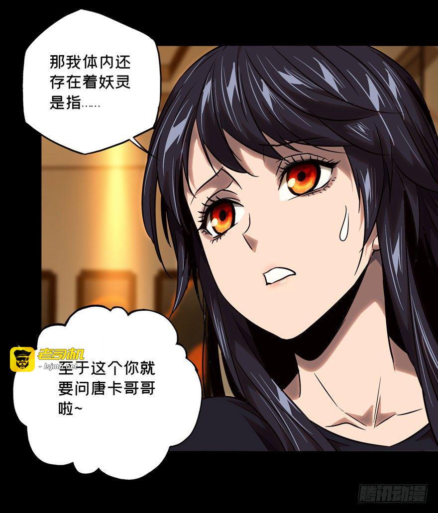 第二十五章/命数下 第 27 页
