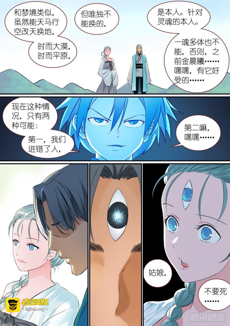 总307·一段旅程…… 第 13 页