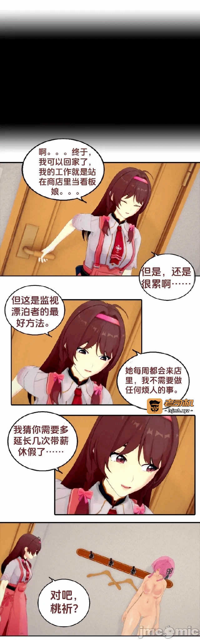第一话 第 17 页