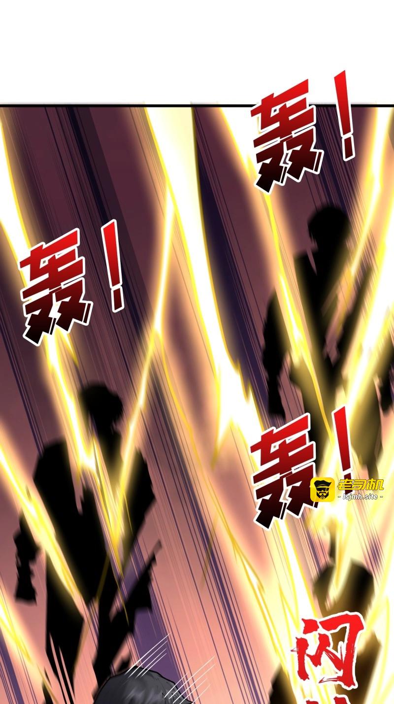 第290话 第289话 开团了！ 第 33 页