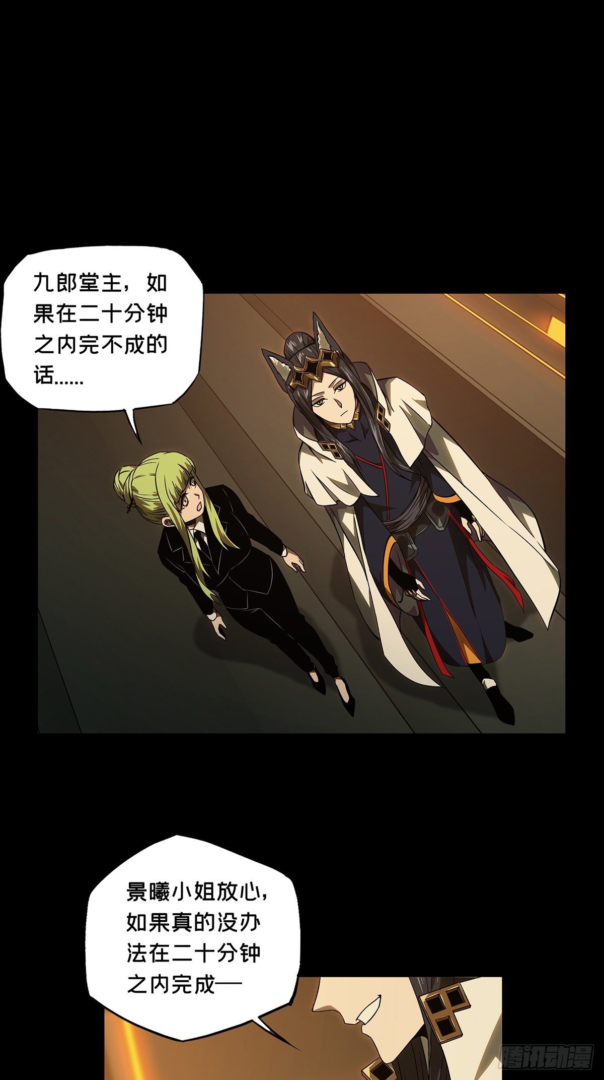 第一百一十六章/灵域上 第 30 页
