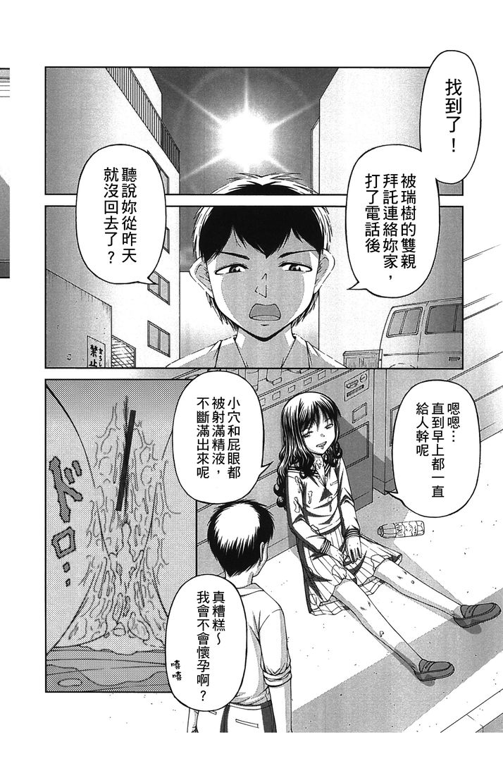 炉 第1话 - 72