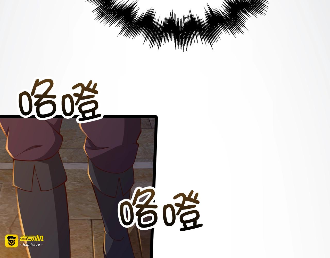 第70话 皇室骑士团 第 75 页