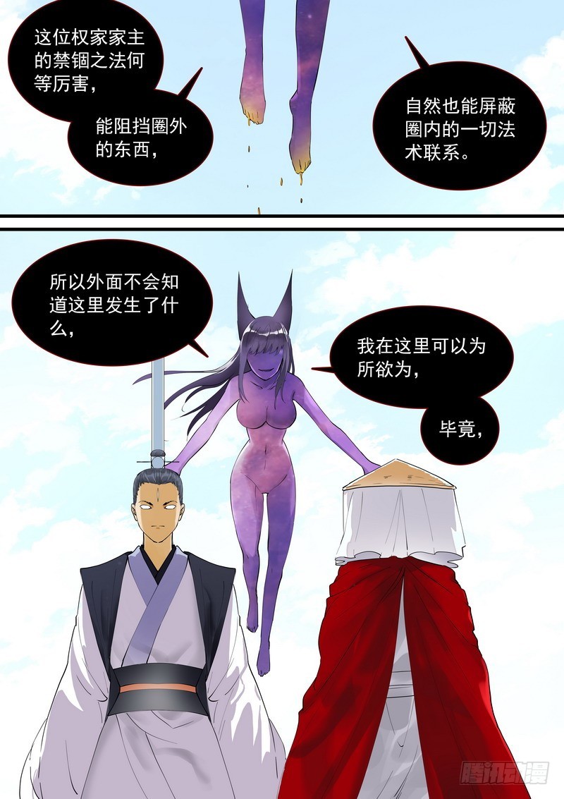 总270·大难不死 第 12 页