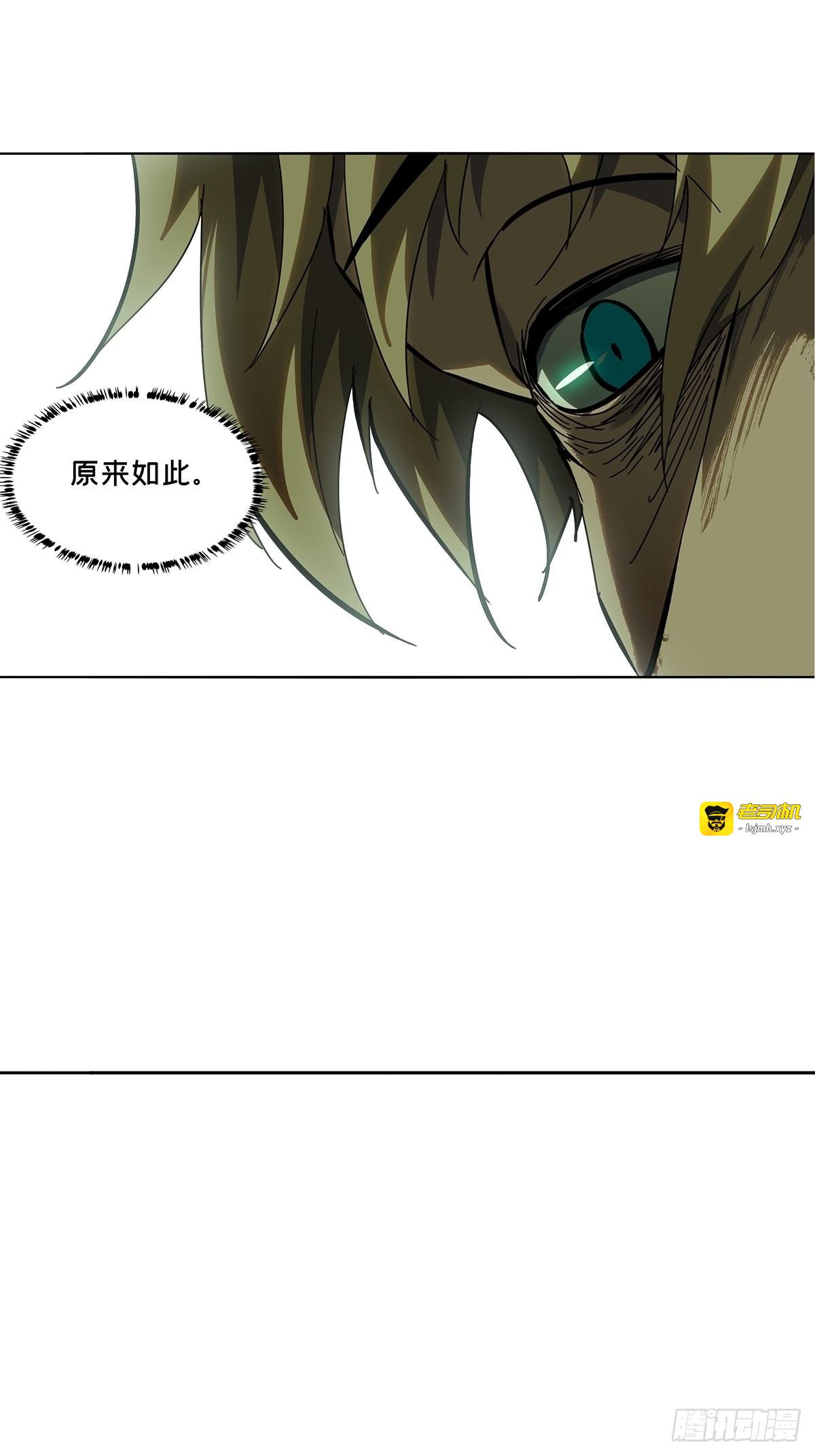 第二百六十一章/内鬼下 第 17 页