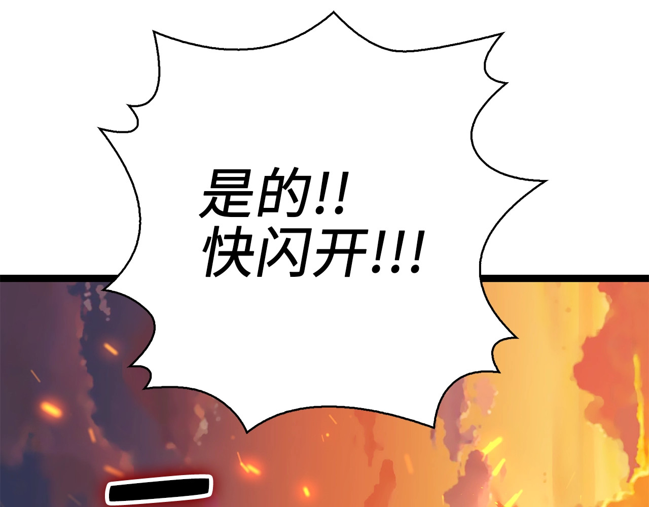 第88话 协商 第 70 页