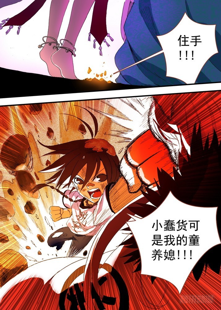 056·死掉的人是无敌的（下） 第 10 页