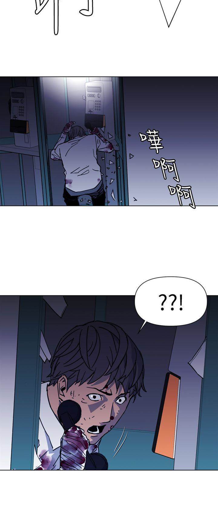 第25话 第 14 页