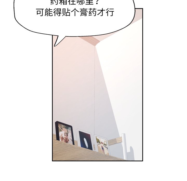 第69话 第 90 页