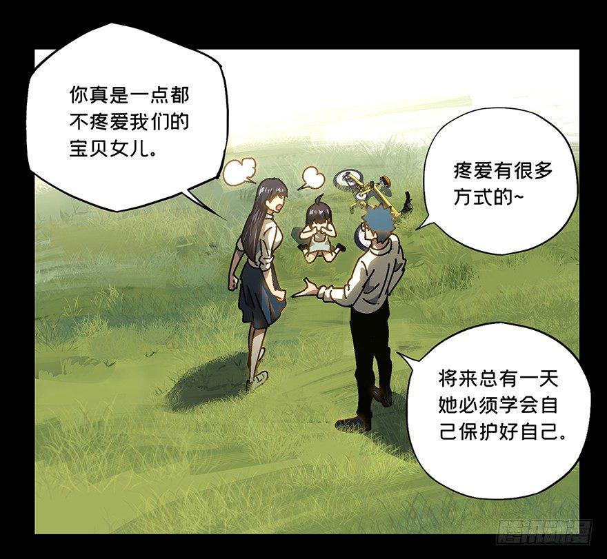 第十六章/番天世界下 第 22 页