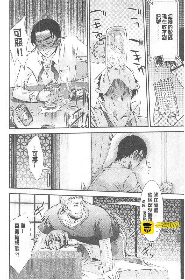 第1话 第 65 页