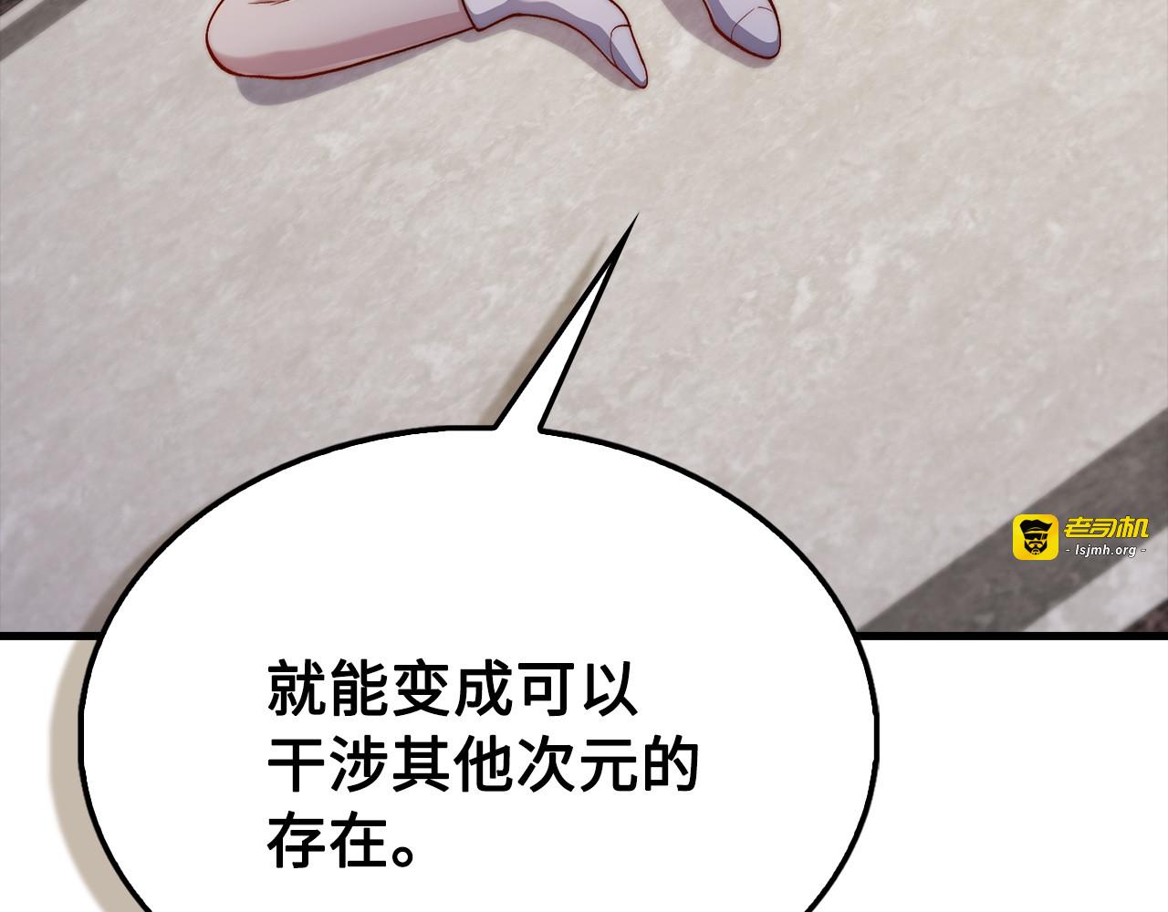 第150话 别打破她的梦想 第 89 页