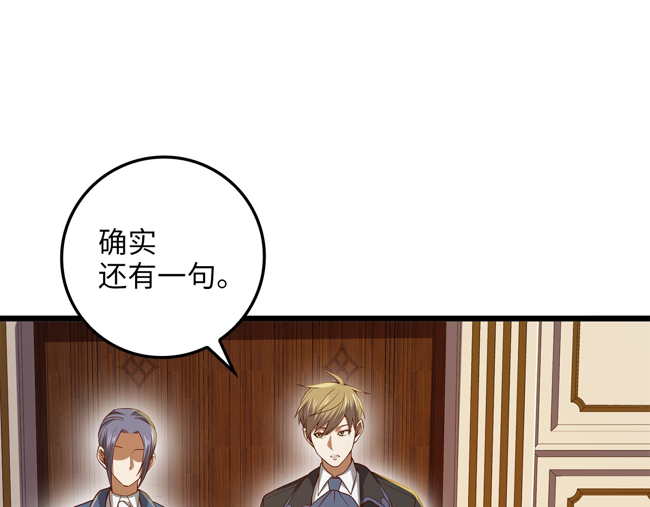第67话 离间 第 152 页