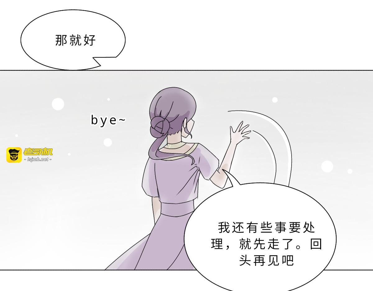 第二章 相约会面 第 49 页