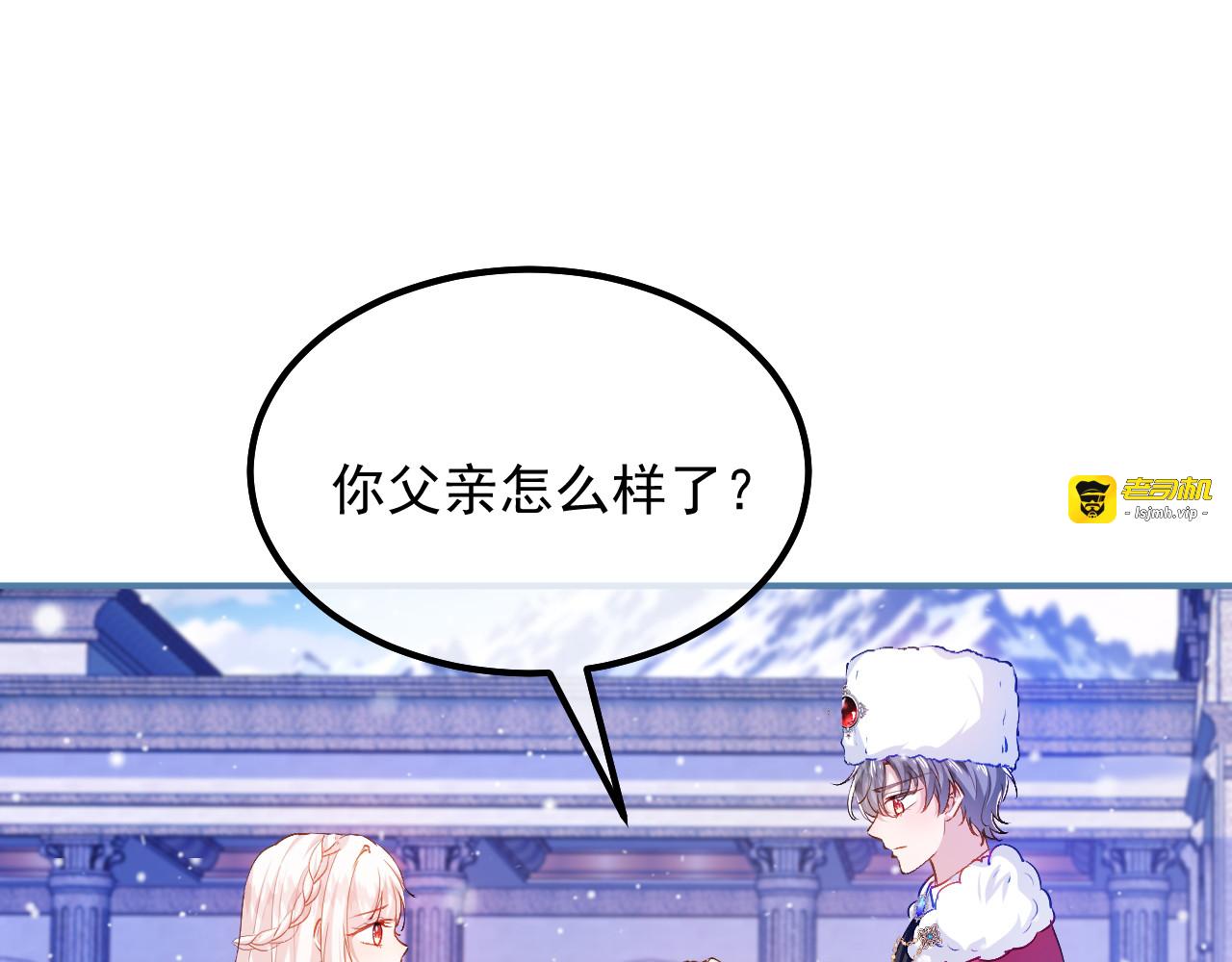 第59话 主线任务 第 71 页