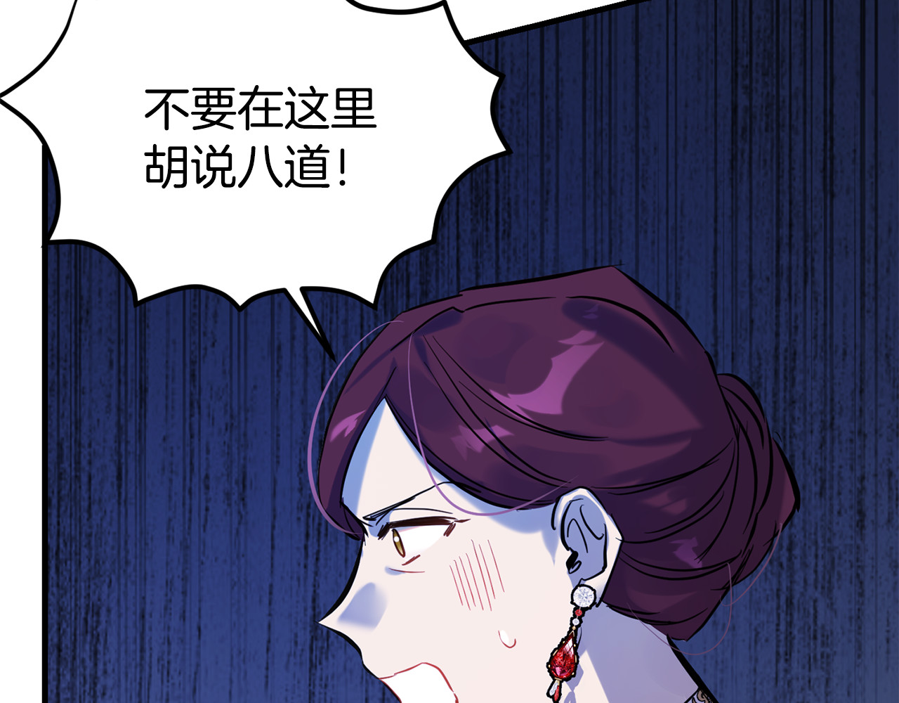 第27话 死亡迷案 第 74 页