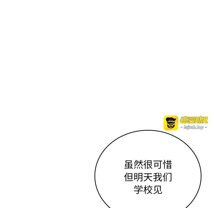 第38话 第 53 页