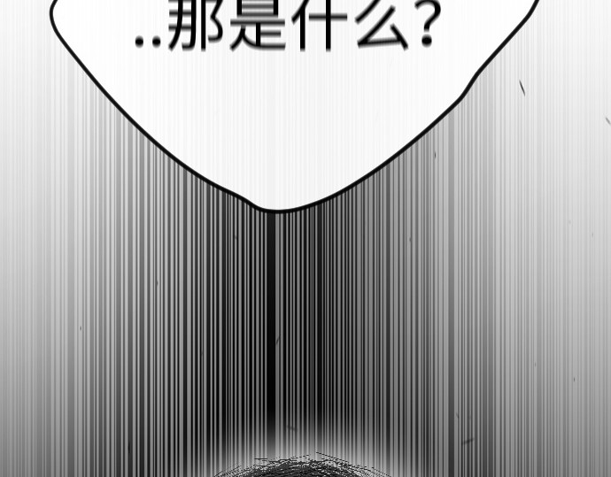 第二季 第63话 第 66 页