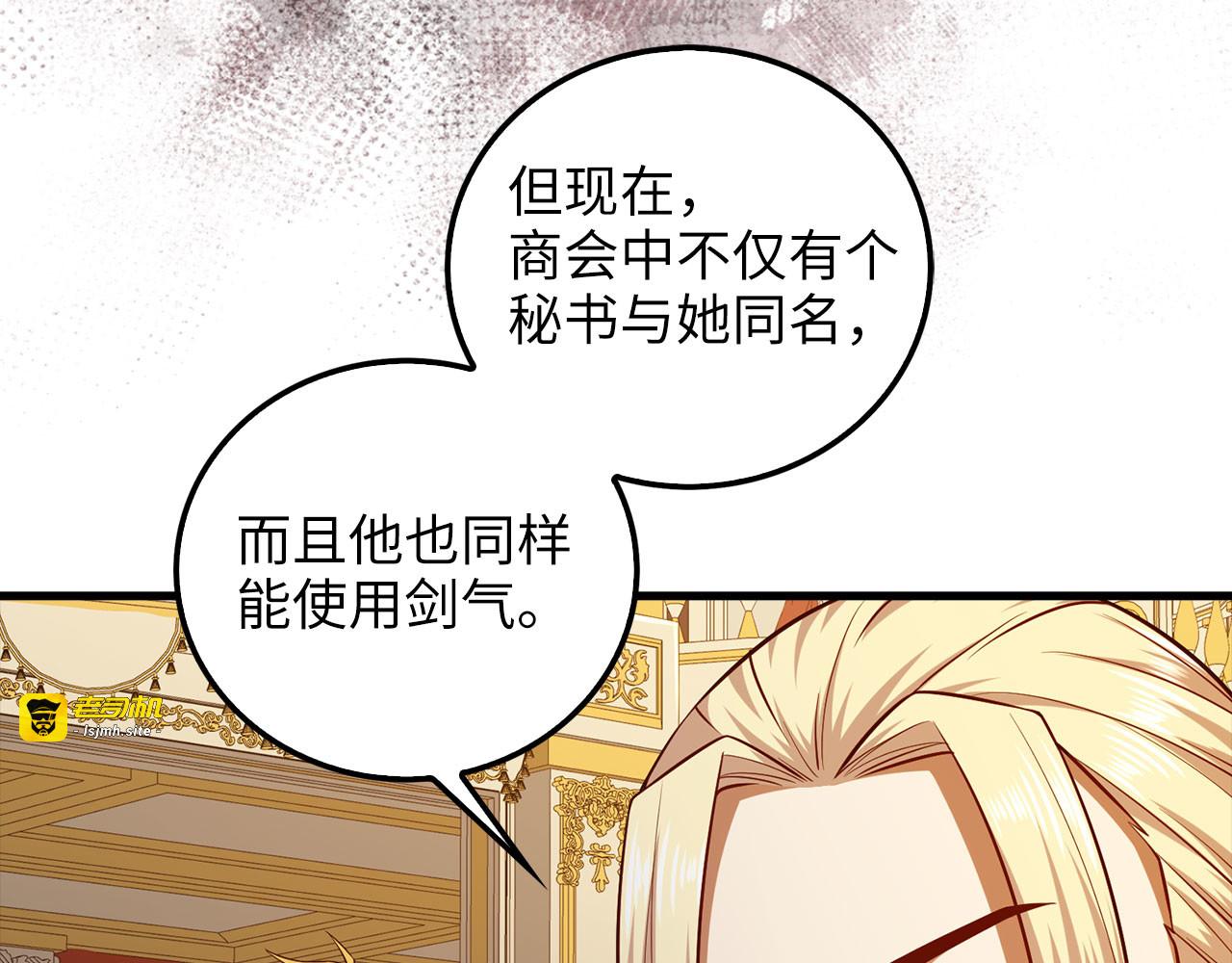 第110话 谋逆 第 167 页
