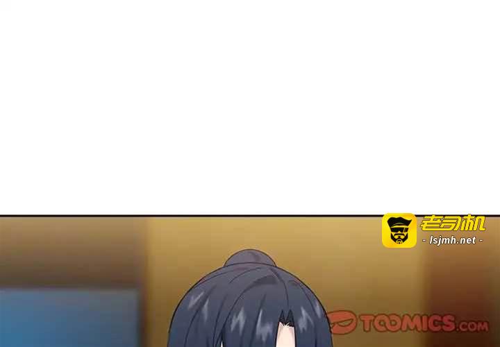 第8话 第 3 页