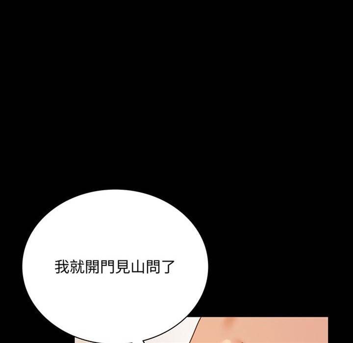 第18话 第 6 页