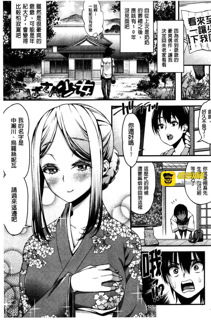淫行的液体 第1话 - 153