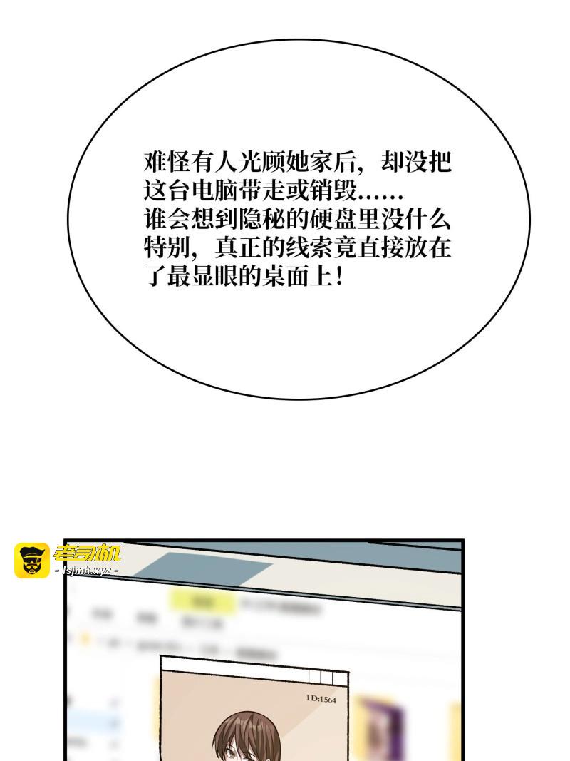 第163话 第163话 我，现在还活着吗？ 第 61 页
