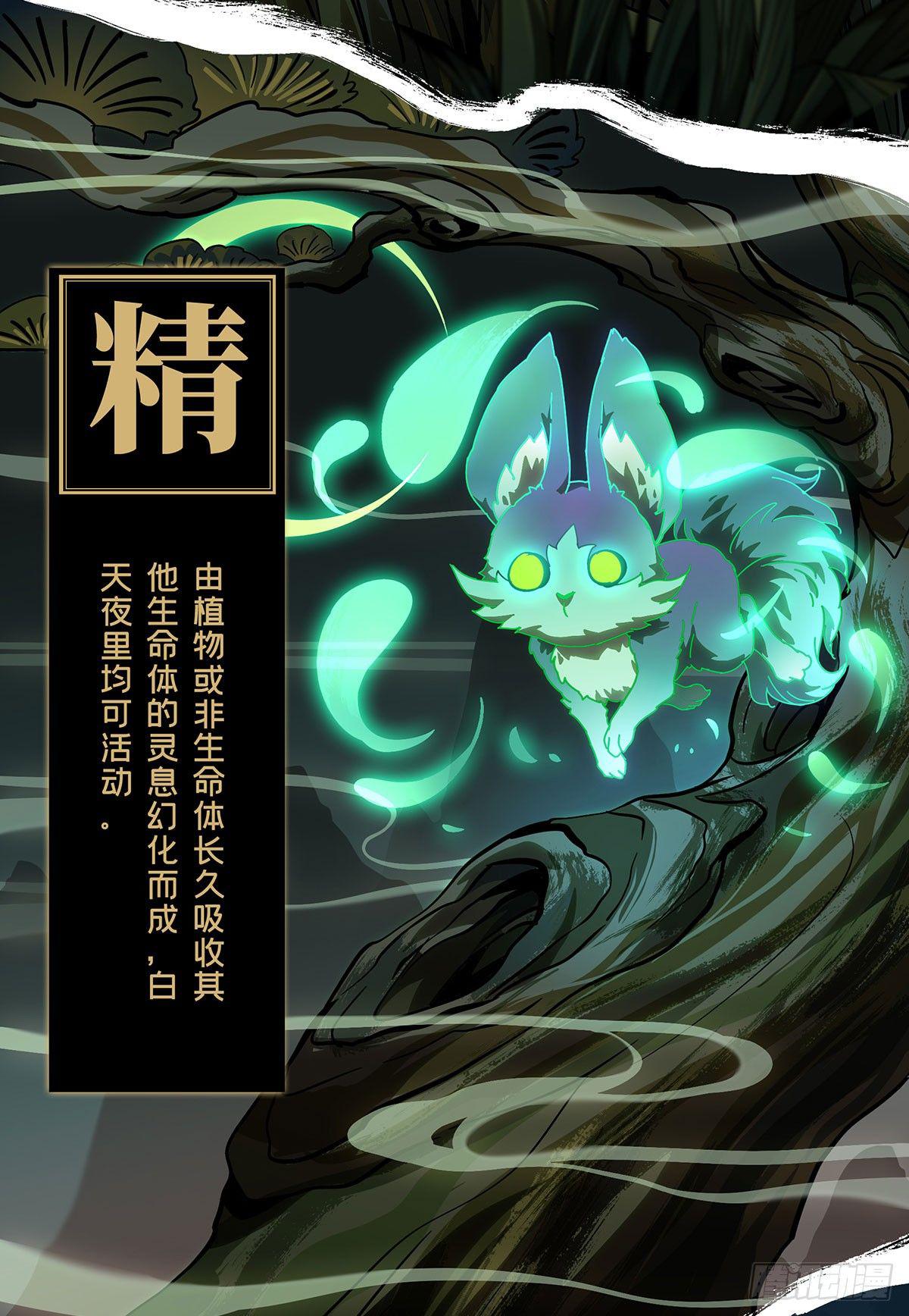 第六十五章/病态上 第 8 页