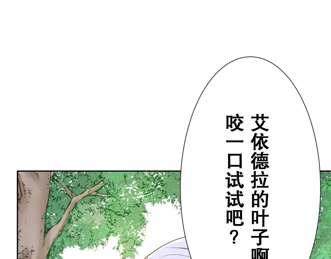 第16话 第 78 页