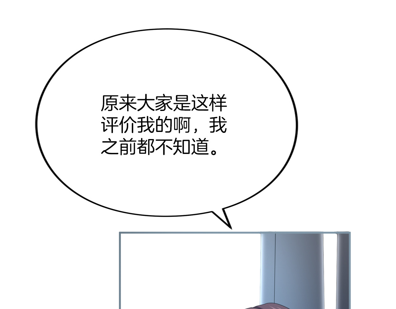 第28话 爱思特的目的 第 228 页