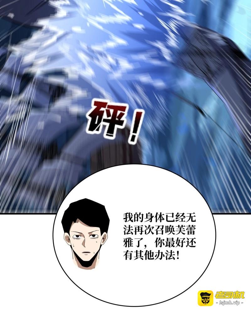 第95话 第95话 最后的诅咒 第 15 页