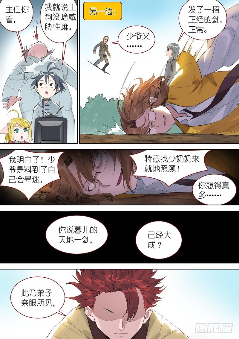 总349·你，我保了 第 10 页
